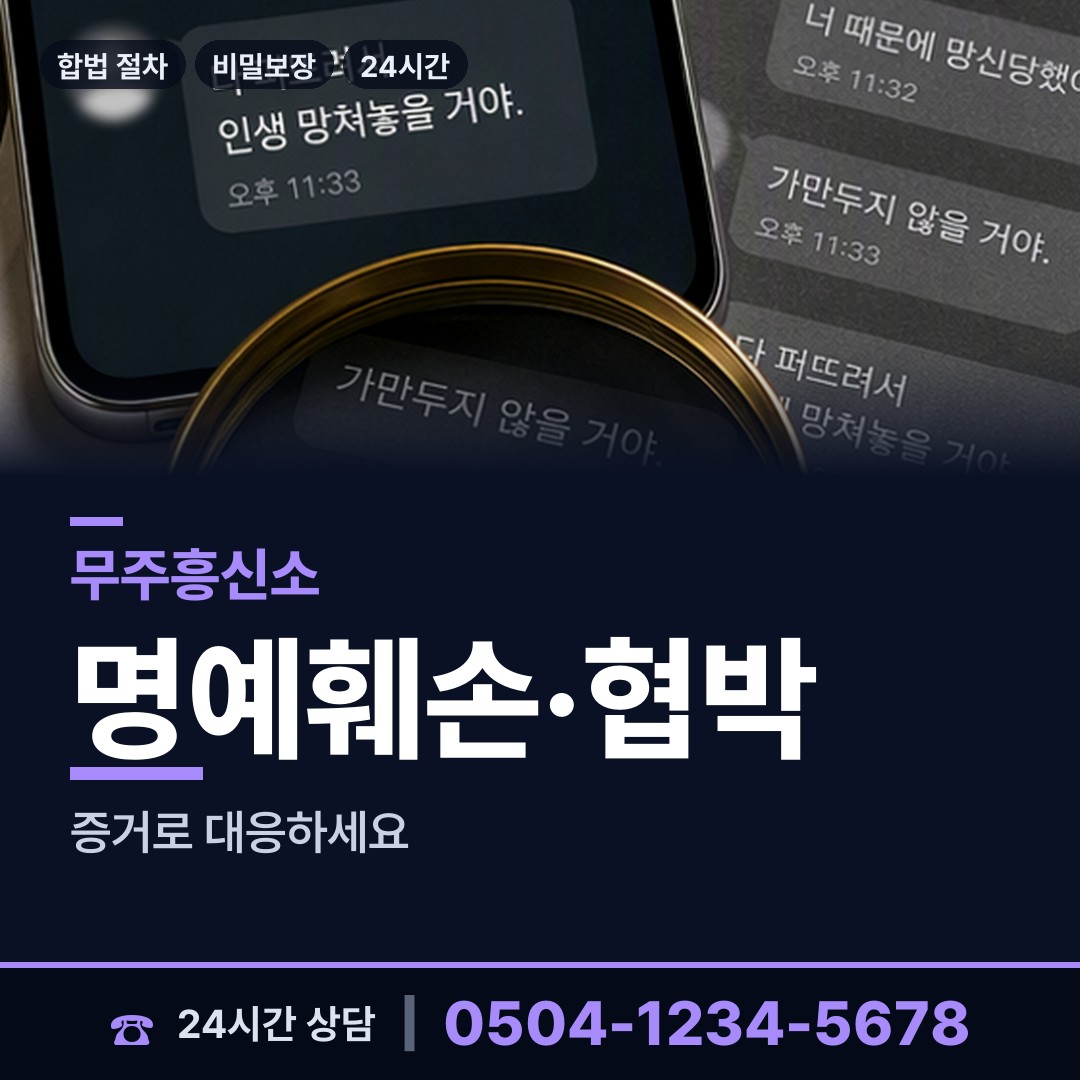 무주 안성면 이혼귀책사유 상담 안내