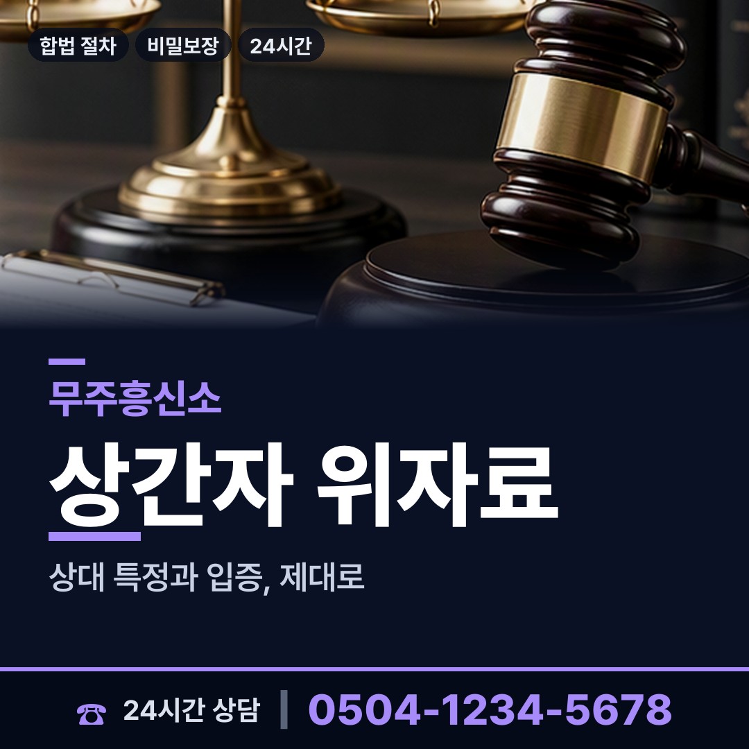 무주 안성면 동창찾기 상담 안내