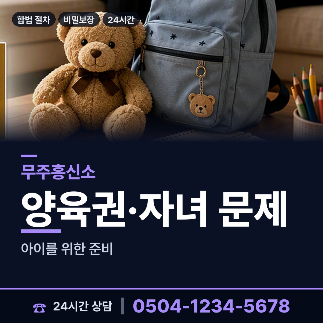 무주 안성면 심부름센터추천 상담 안내